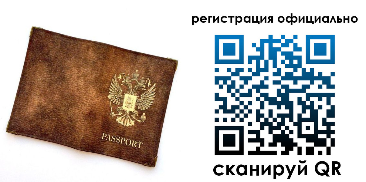 прописка от собственника в Ростовской области