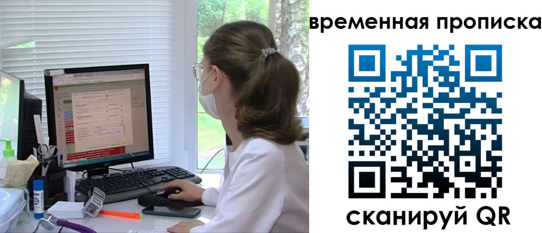 временная регистрация законно в Ростовской области