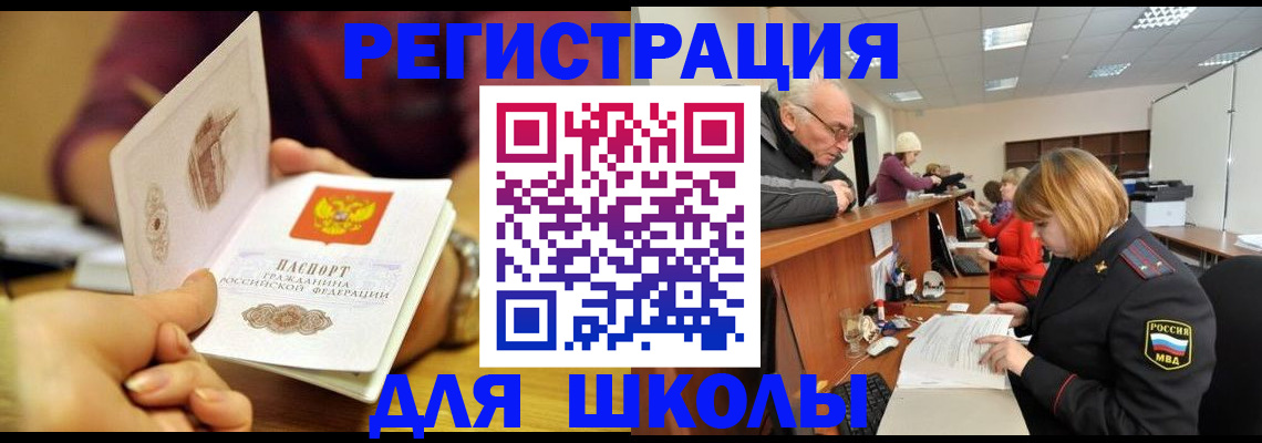 временная прописка в Ростовской области