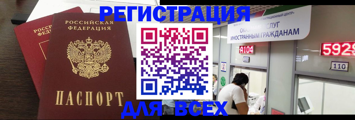 прописка от собственника в Ростовской области