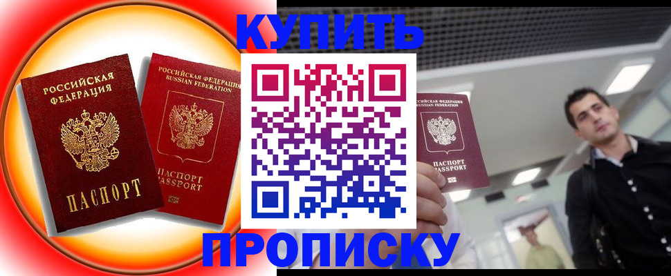временная прописка в Ростовской области