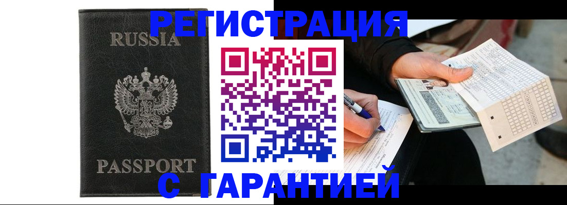 временная регистрация поиск в Ростовской области