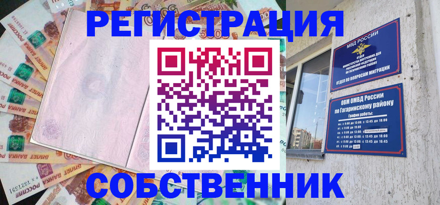 временная регистрация госуслуги в Ростовской области